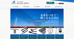 Desktop Screenshot of denkensha.co.jp