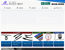 Tablet Screenshot of denkensha.co.jp